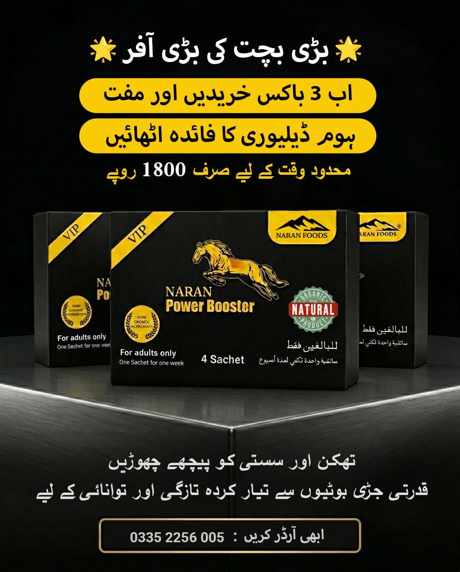 Naran Power Booster – Buy 3 Boxes Rs 1800 Free Delivery