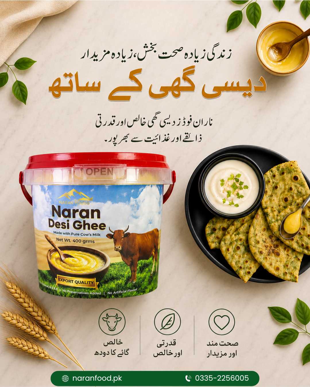 Naran Desi Ghee 400g
