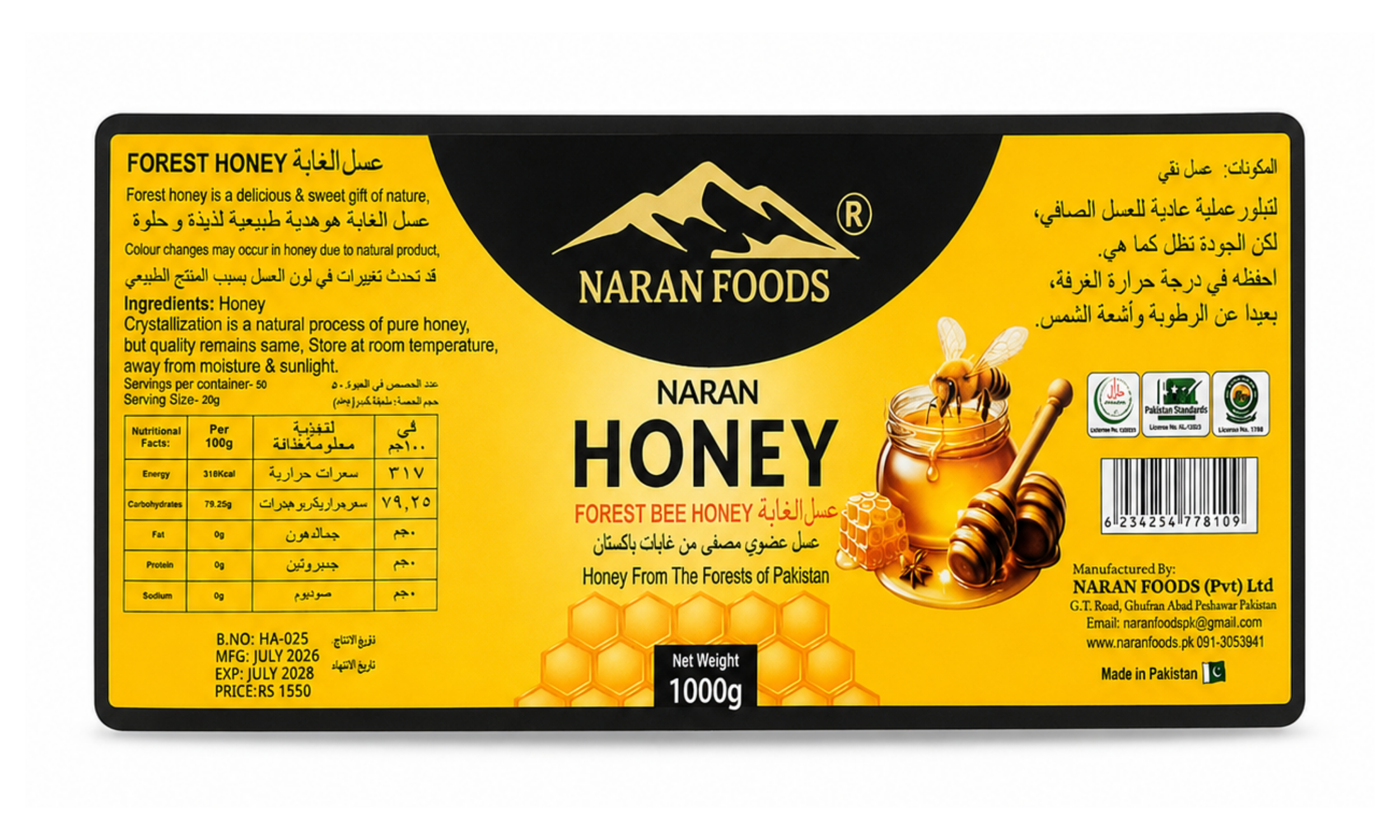 NARAN FOREST BEE (ACACIA) HONEY 1000gm
